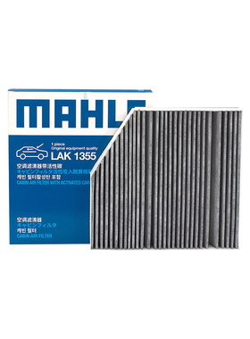 马勒LAK1355适配C级W205,E级W213,GLC带炭杰德空调滤芯格滤芯清器