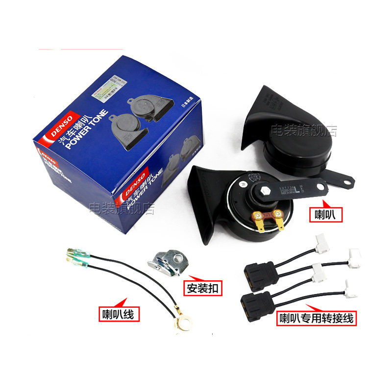 适配本田雅阁飞度奥德赛歌诗图思域思铂睿CRV电装蜗牛高鸣笛喇叭