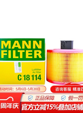 曼牌C18114适配宝马N52老3系E90 325 330 X1 130空气滤芯格滤清器