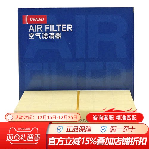 电装260331-2010丰田空气滤芯