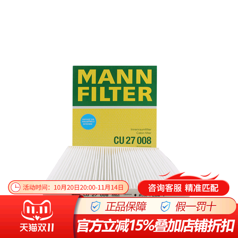 吉普适配jeep空调滤芯