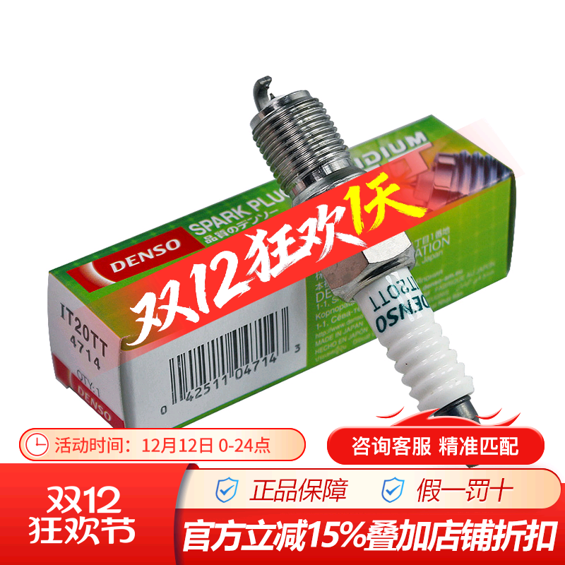 点火性能高阶升级,双铱金针针相对！