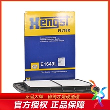 汉格斯特E1649L适配05-08款凯迪拉克SRX专用空滤空气滤芯格滤清器