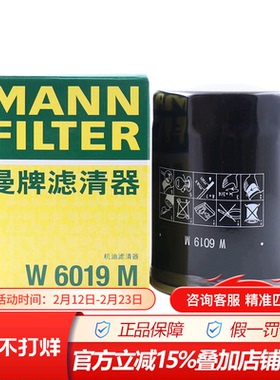 曼牌机油滤清器W6019M适配于13年后斯巴鲁新款FB引擎