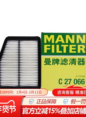 曼牌C27066适配19款帝豪GS汽车保养配件专用空滤空气滤芯格滤清器