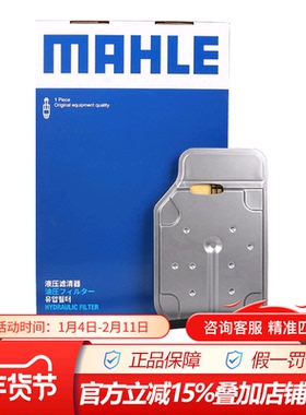 马勒变速箱滤清器+垫圈HX134KIT适配于奔驰新款7AT M722.9箱体