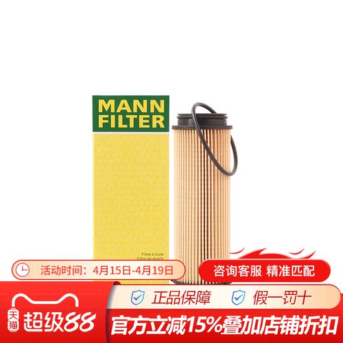 曼牌HU6022Z适配新宝马B58,B30引擎3.0T专用机滤机油滤芯格滤清器