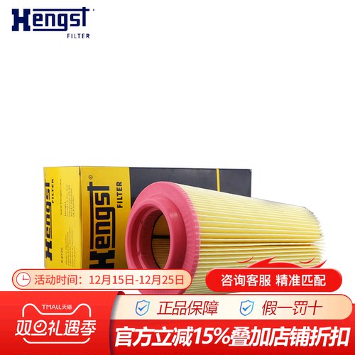 汉格斯特奔驰空气滤芯