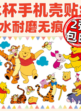 小熊维尼玻璃水杯无痕UV转印贴