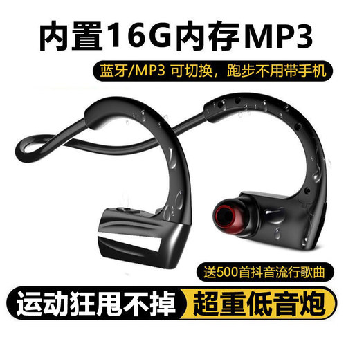 可插卡运动蓝牙耳机带内存高音质
