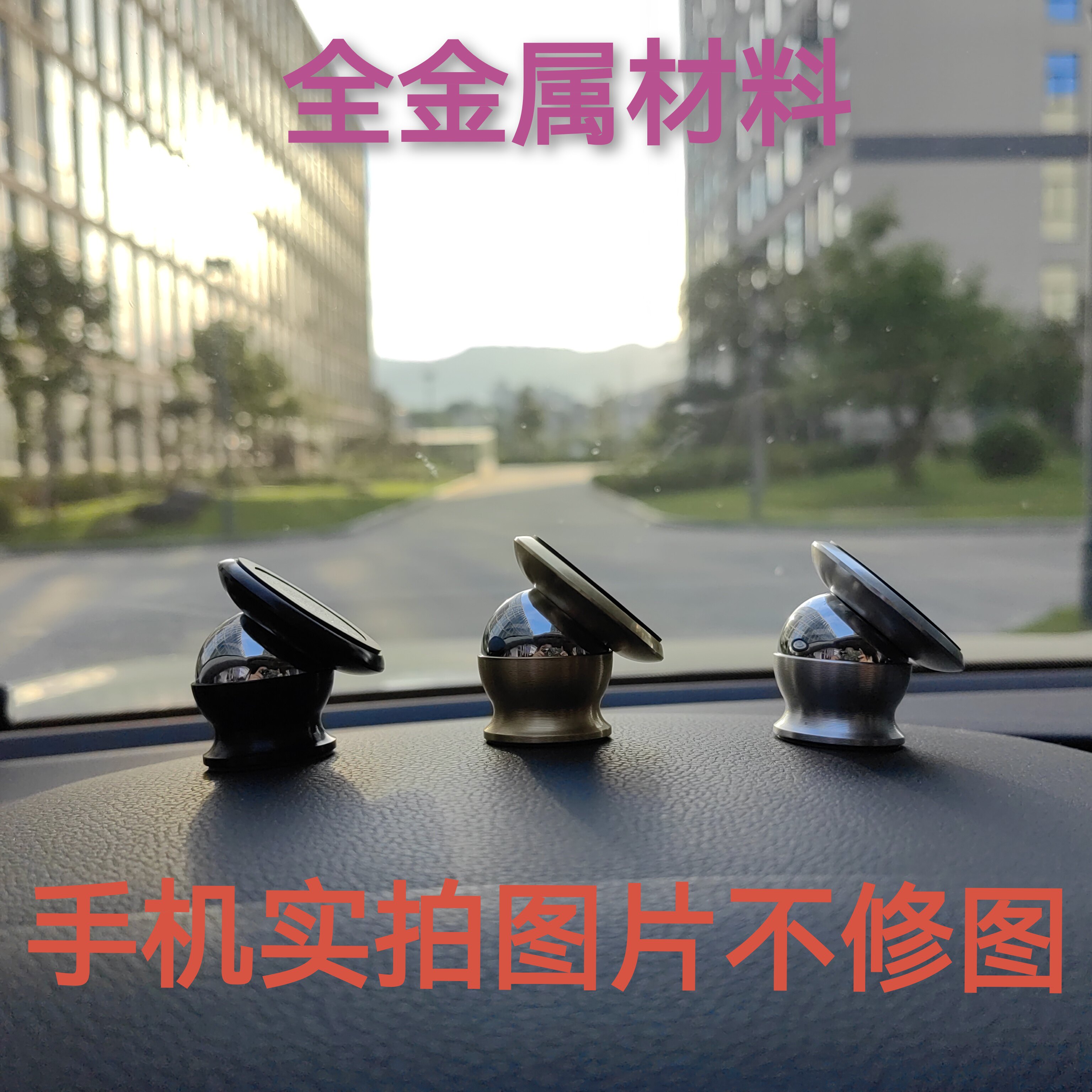 现代奔驰路虎奥迪法拉利大众雪佛兰金属车标新款车载磁性手机支架
