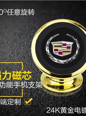 凯迪拉克ATSL XT5 XTS CT6PLUGIN SRX汽车标专用磁性车载手机支架