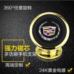 凯迪拉克ATSL XT5 XTS CT6PLUGIN SRX汽车标专用磁性车载手机支架