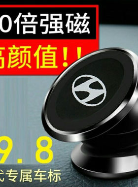 名图朗动磁性导航车载手机支架