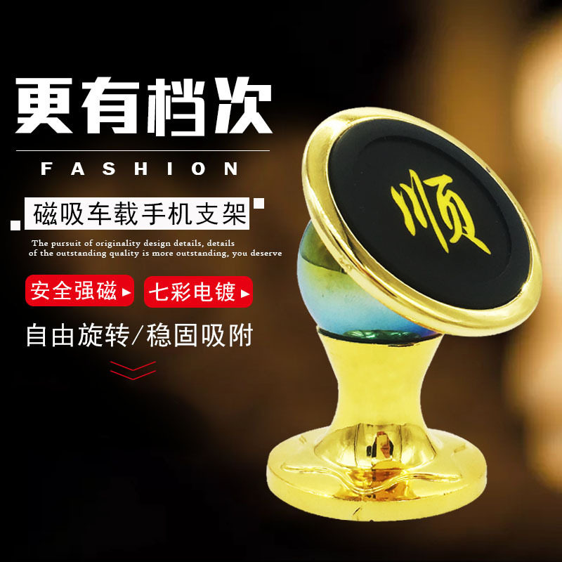 金属360度旋转磁铁支架车载手机