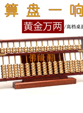 红木算盘红酸枝老式算盘