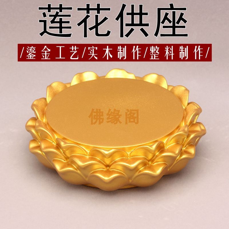 莲花底座圆形观音菩萨底座实木质