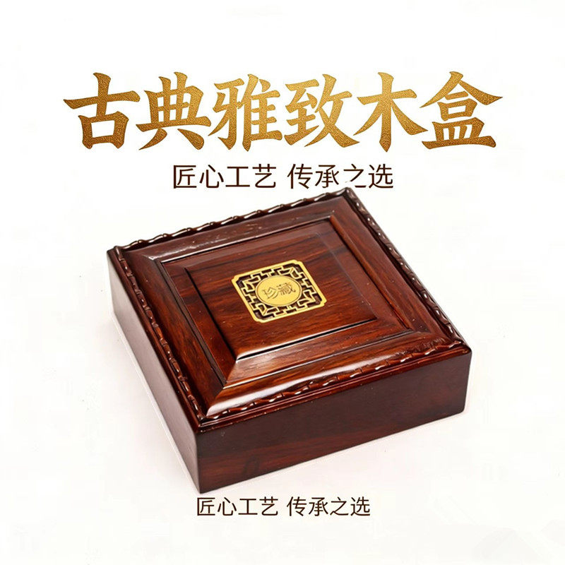 红酸枝玉器手镯手串盒红木饰品盒