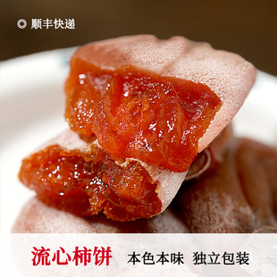 出口日韩柿饼独立包装吊柿非富平霜降流心柿饼 3斤礼盒装无添加剂