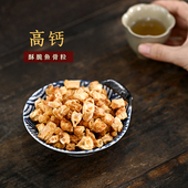 100g罐装 香酥鱼骨粒 高钙嘎嘣脆零食 鱼排即食鱼骨头 无添加剂