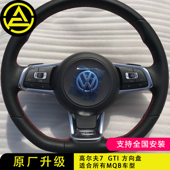 高尔夫7 gti 方向盘 rline方向盘 适合迈腾b8 蔚揽 途昂 凌度 mqb