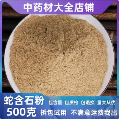 苦参粉中药材超细现磨