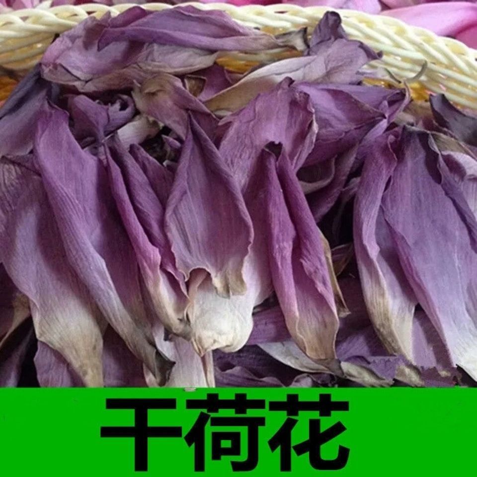 荷花茶500克新货干荷花瓣荷叶泡茶微山湖整朵荷花花茶包邮