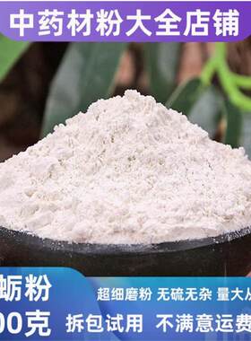 中药材牡蛎粉正品生蚝壳嫣牡蛎片