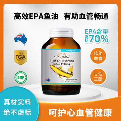 澳洲CHARENDA齐乐达深海成人鱼油