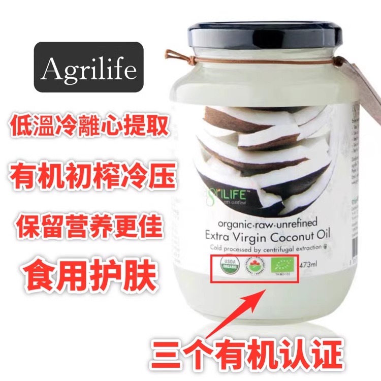 泰国进口有机初榨冷压椰子油生酮防弹咖啡油食用润肤油拔法