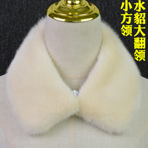 进口水貂毛领子真皮草大翻领方领