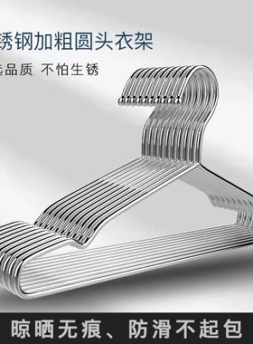 10个装不锈钢衣烘干机专用衣架晾晒衣服家用防滑耐高温金属不变形