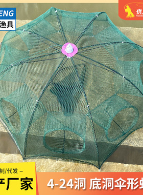 伞形虾笼6812洞折叠搬网伞笼多孔小鱼网搬网龙虾网渔具