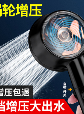 德国涡轮增压花洒喷头淋浴超强加压大出水量浴室洗澡莲蓬头套装
