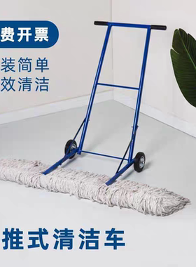 手推式墩布车工厂车库车间车站保洁拖地拖把超大棉线清洁尘推牵尘