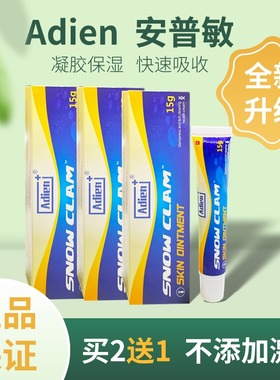adien安普敏软膏