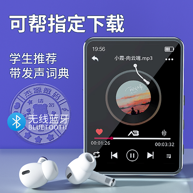 触屏mp4学生版音乐播放器MP3随身听蓝牙小说英语学习指定下载歌曲