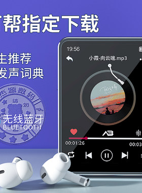 mp4触屏蓝牙随身听小说听歌专用