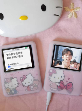 正品mp3学生版随身听mp4播放器HelloKittymp3听歌p3p4p5学习专用