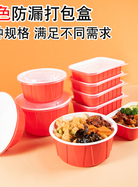 红色汤碗一次性餐盒外卖打包盒商用圆形带盖浇饭麻辣烫拌饭瓦楞碗