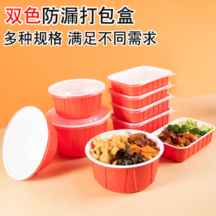 红色汤碗一次性餐盒外卖打包盒商用圆形带盖浇饭麻辣烫拌饭瓦楞碗