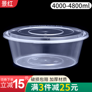 4000ml/4800ml/6000ml一次性打包盒餐盒外卖盆龙虾火锅酸菜鱼超大