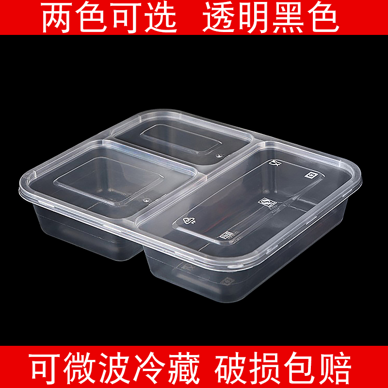 打包盒三格一次性外卖打包盒