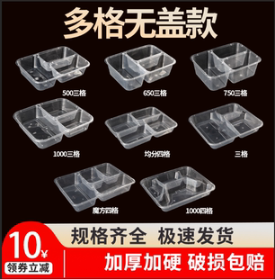 无盖款一次性餐盒500长方形1000打包盒光底透明多格外卖便当餐盒