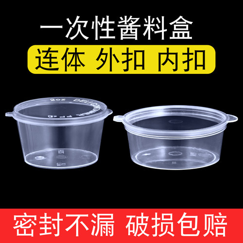 50ml一次性蘸料盒连体2oz打包盒