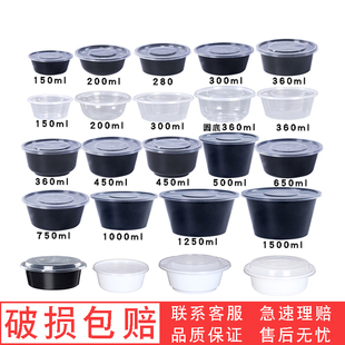 加厚外卖餐盒一次性黑色打包盒白美式 750ml 透明塑料甜品碗小汤碗