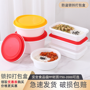 一次性碗防盗锁扣打包盒圆形带盖汤面麻辣烫快餐盒食品级外卖商用