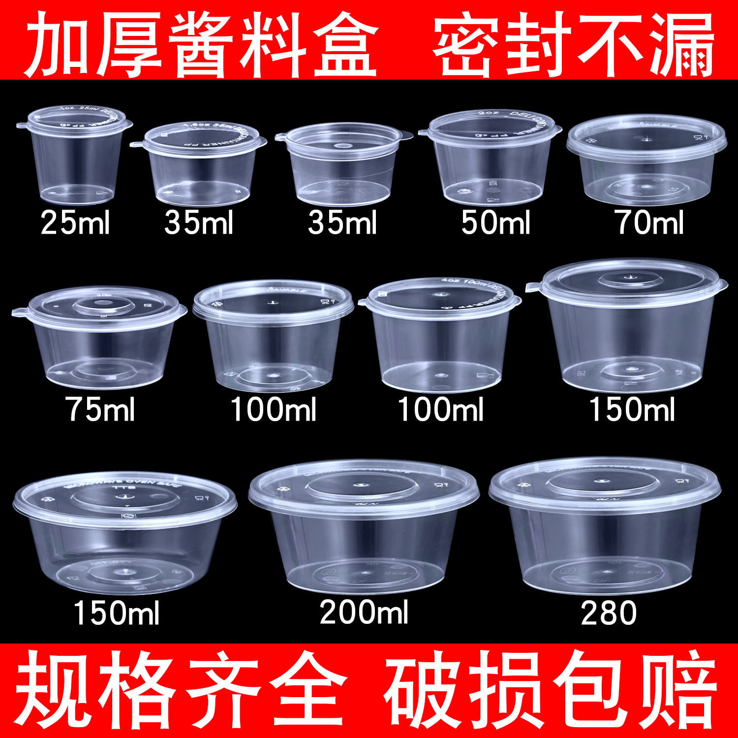 打包盒一次性酱料盒酱料杯圆形PP