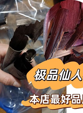 上品天然仙人杖竹一层皮黑色竹子皮包邮去积水竹子皮瘪竹
