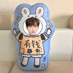 田嘉瑞人形抱枕定制照片diy异形靠垫枕头Q版可爱公仔真人娃娃玩偶